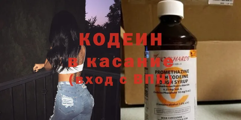 Кодеиновый сироп Lean Purple Drank  Осташков 