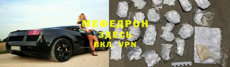 Мефедрон mephedrone  купить   Осташков 