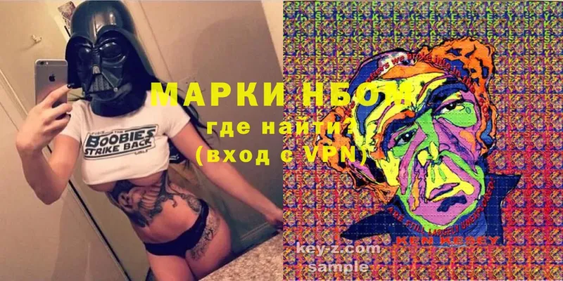 Наркотические марки 1,8мг  Осташков 